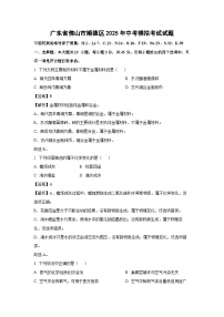【化学】广东省佛山市顺德区2025年中考模拟考试试题（解析版）
