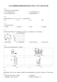 2025年福建福州鼓楼区福州延安中学初三中考三模化学试卷（有答案解析）