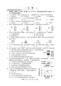 2025年吉林省长春市中考化学真题含标答