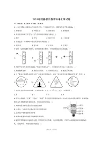 2025年吉林省长春市中考化学试卷（含答案）