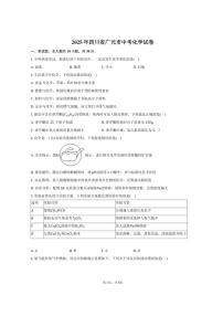 2025年四川省广元市中考化学试卷（含答案）