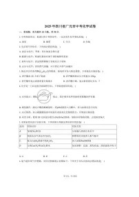 2025年四川省广元市中考化学试卷（含解析）