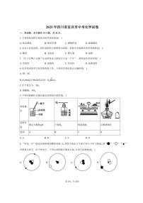 2025年四川省宜宾市中考化学试卷（含答案）