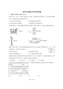 2025年内蒙古中考化学试卷（含解析）