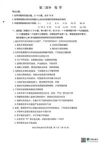2025年黑龙江省绥化市中考化学试题及答案