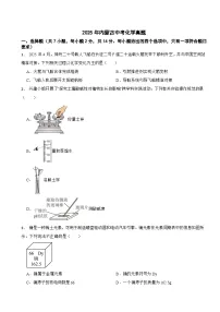 2025年内蒙古中考化学真题及答案