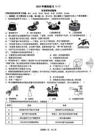 【9化一模】2025年合肥市第42中学一模化学试卷及参考答案