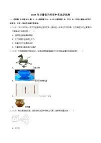 2025年甘肃省兰州市中考化学试卷及答案