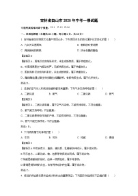 吉林省白山市2025年中考一模化学试卷（解析版）