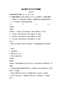 江苏省连云港市2025年中考真题化学试卷（解析版）