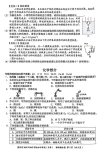 2025年贵州省中考化学真题+含答案