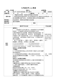 化学九年级上册（2024）走进化学实验室优秀第2课时教学设计
