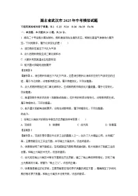 江苏省盐城市2025年中考四模化学试题（解析版）
