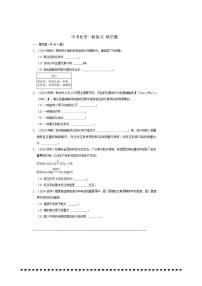 2026年中考化学一轮复习填空题试卷(含解析)