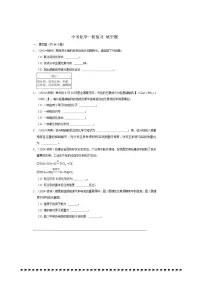 2026年中考化学一轮复习填空题试卷(含解析)
