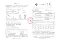 2025年甘肃省武威市中考 化学试卷（含答案）