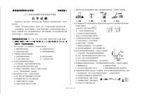 2025年山东省菏泽市中考化学真题（含答案）