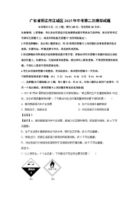 广东省阳江市江城区2025年中考第二次模拟化学试题（解析版）