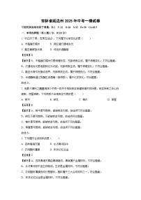 吉林省延边州2025年中考一模化学试题（解析版）