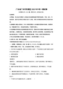 广东省广州市花都区2025年中考一模化学试题（解析版）