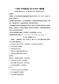 广东省广州市南沙区2025年中考一模化学试题（解析版）