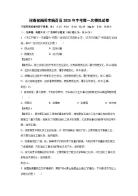 河南省南阳市南召县2025年中考第一次模拟化学试题（解析版）