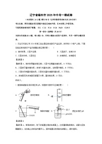 辽宁省锦州市2025年中考一模化学试题（解析版）