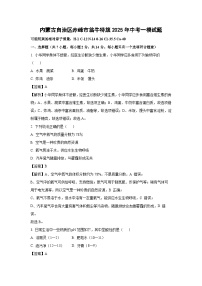 内蒙古自治区赤峰市翁牛特旗2025年中考一模化学试题（解析版）