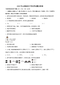 2025年山西临汾中考化学试题及答案