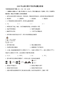 2025年山西吕梁中考化学试题及答案