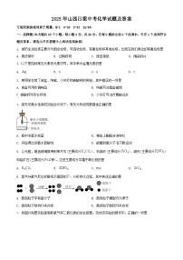 2025年山西吕梁中考化学试题及答案