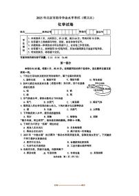 2025.5北京市顺义中考化学试卷(含答案)