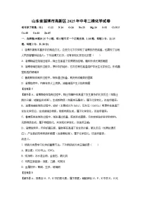 山东省淄博市高新区2025年中考二模化学试卷化学试卷（解析版）