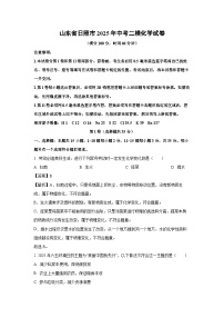 山东省日照市2025年中考二模化学试卷化学试卷（解析版）