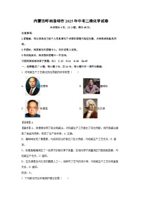 内蒙古呼和浩特市2025年中考二模化学试卷 化学试卷（解析版）