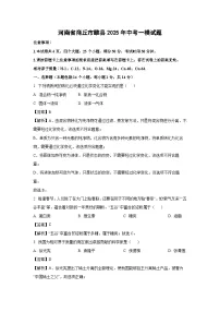河南省商丘市睢县2025年中考一模试题化学试卷（解析版）