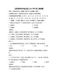 江苏省常州市金坛区2025年中考二模试题化学试卷（解析版）