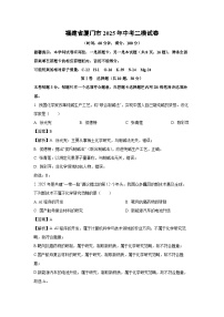 福建省厦门市2025年中考二模试卷化学试卷（解析版）