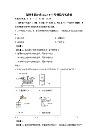 湖南省长沙市2025年中考模拟考试化学试题（解析版）