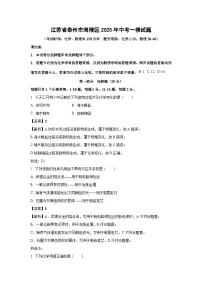 江苏省泰州市海陵区2025年中考一模化学试题（解析版）