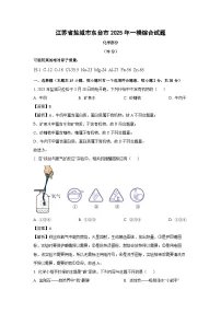 江苏省盐城市东台市2025年中考一模综合试题化学试卷（解析版）