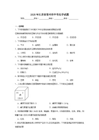 2025年江苏省常州市中考化学试题（无答案）