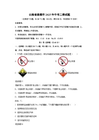 云南省曲靖市2025年中考二模化学试题（解析版）