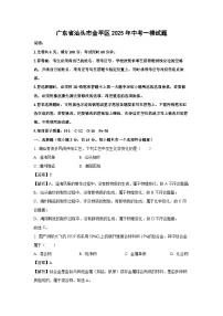 广东省汕头市金平区2025年中考一模化学试题（解析版）