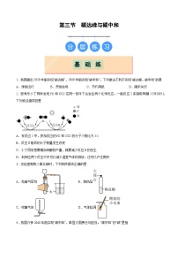 初中化学鲁教版（2024）九年级上册（2024）碳达峰与碳中和课时训练