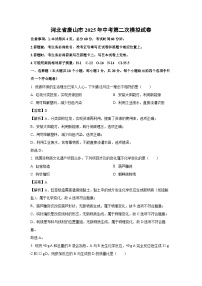 河北省唐山市2025年中考第二次模拟化学试卷（解析版）