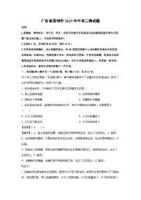 广东省深圳市2025年中考二模化学试卷（解析版）