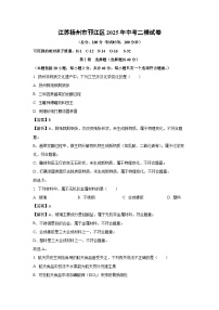 江苏扬州市邗江区2025年中考二模化学试题（解析版）