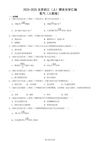 2023-2025北京初三（上）期末化学汇编：氧气（人教版） 有答案解析