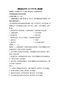 湖南省永州市2025年中考二模化学试题（解析版）